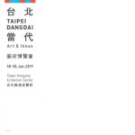 《Taipei Dangdai》the international art fair in Taiwan in 2019: is it good?