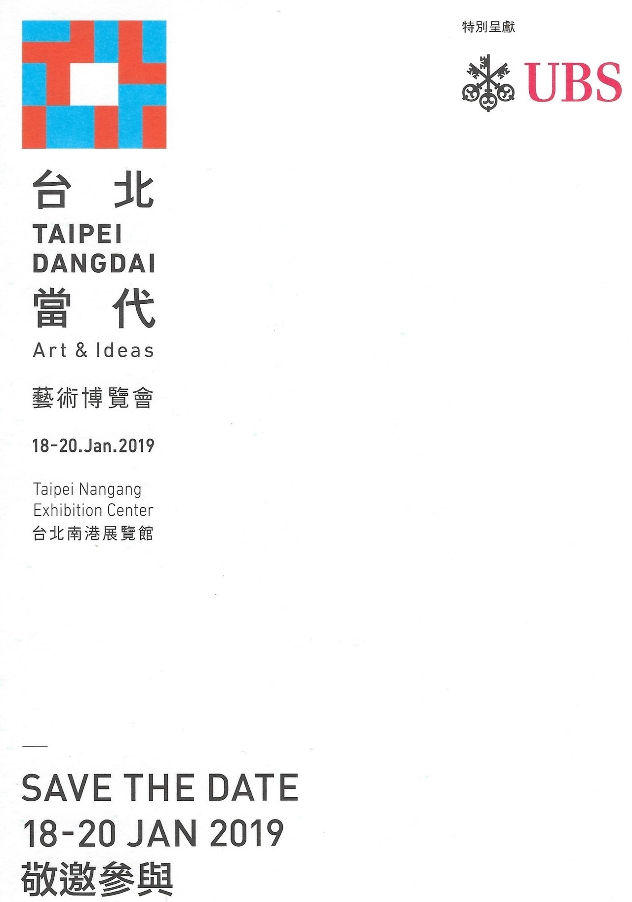 《Taipei Dangdai》the international art fair in Taiwan in 2019: is it good?