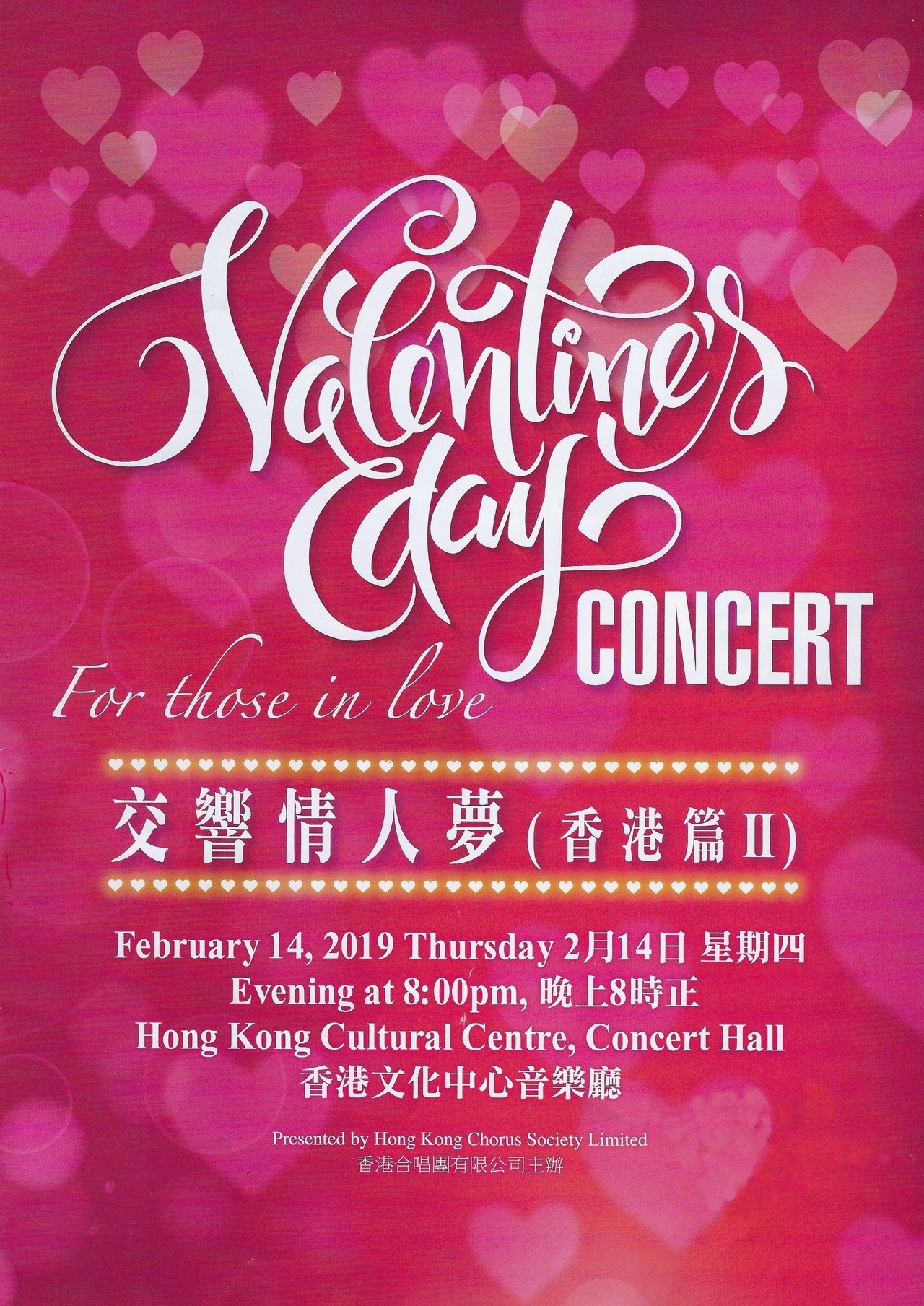 Valentine’s Day Concert in Hong Kong by Henry Shek