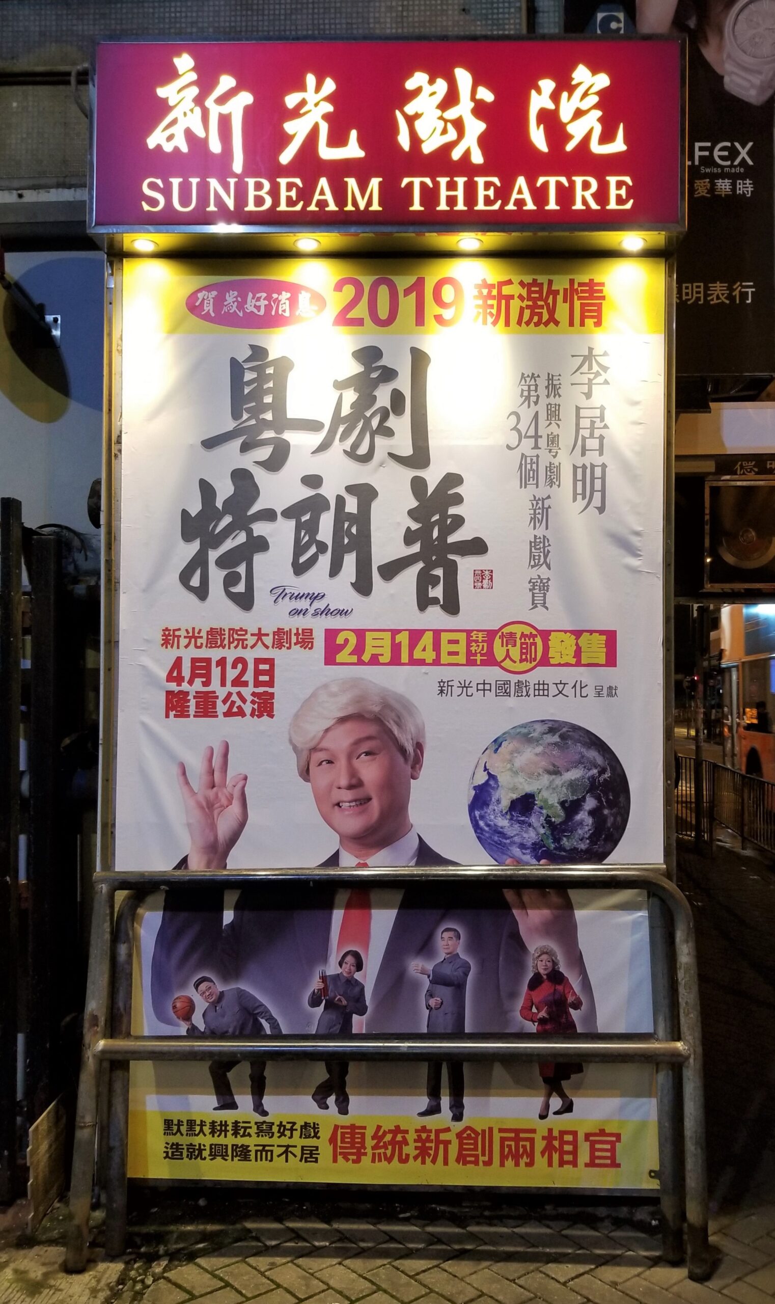 Edward Li’s Trump On Show―the confounding Cantonese opera in which Donald Trump can sing Chinese