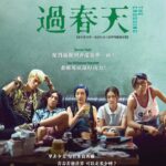 Mainland ‘Hong Kong’ film The Crossing: the cultural stream has been crossed?