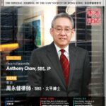 FOR ME, LAW IS BREAD & ART IS JUICE. HOW ABOUT ANTHONY CHOW AND YOUNG LAWYERS?