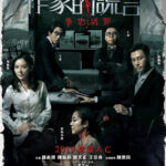 HONG KONG FILM DECEPTION OF THE NOVELIST, AN ENTERTAINING THRILLER WHICH INTRODUCES US TO A PROSPECTIVE STAR JUSTIN CHEUNG