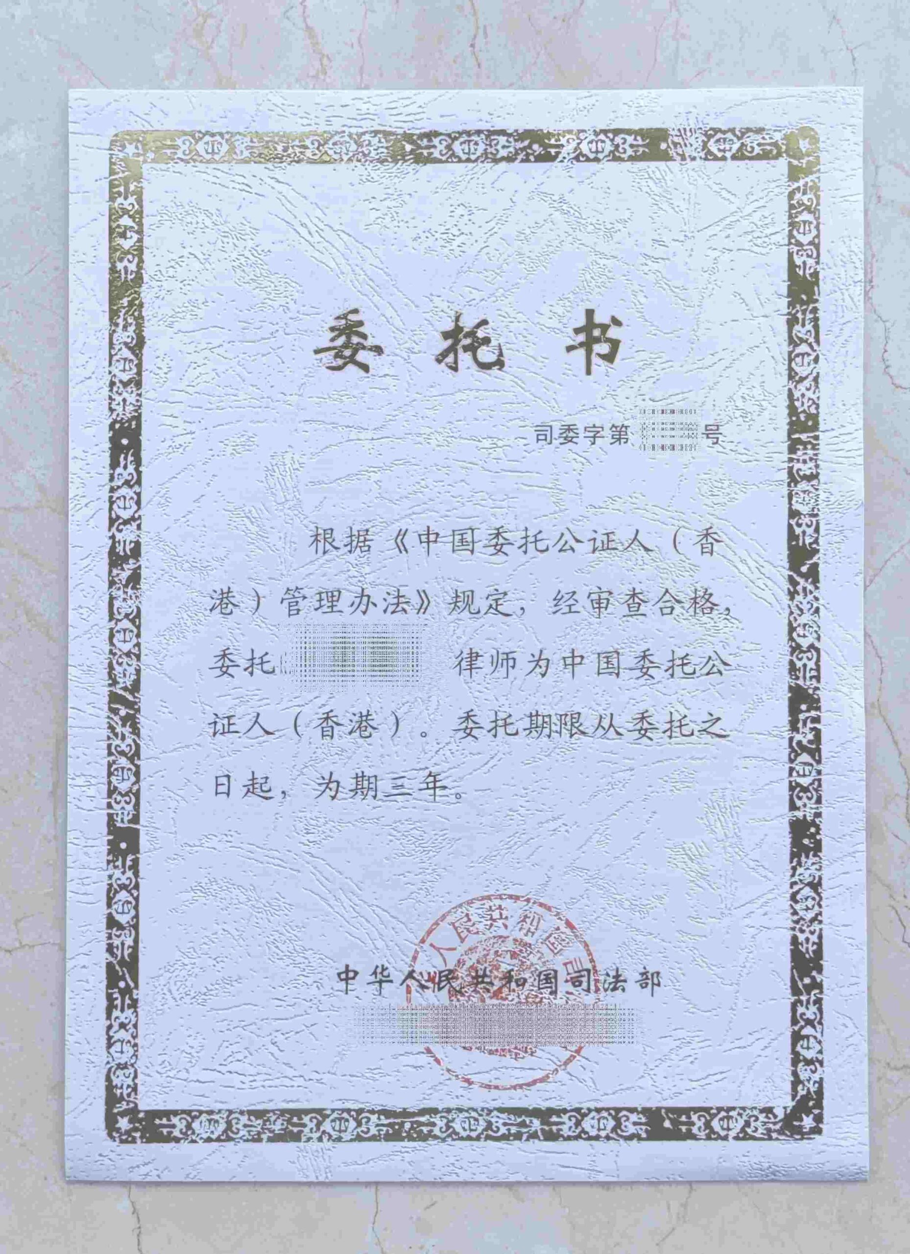 The Work Of A Good Lawyer Was To Resolve The Ambiguity Out Of 2 Jurisdictions, Hong Kong & The Chinese Mainland: The 40 Years Of 10 Meaningful Phases Of Interaction  