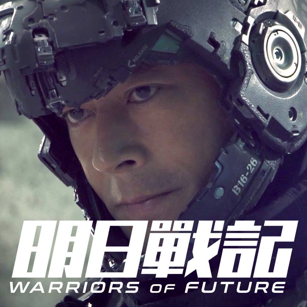 “As Long As There Is Money Being Invested In Hong Kong Films And We Can Keep People In The Industry Not To Change Jobs, Our Hopes And Dreams Will Not Be Sabotaged!” The Great Actor And Producer Louis Koo(古天樂)’s New Mind-blowing Tech Film Warriors of Future