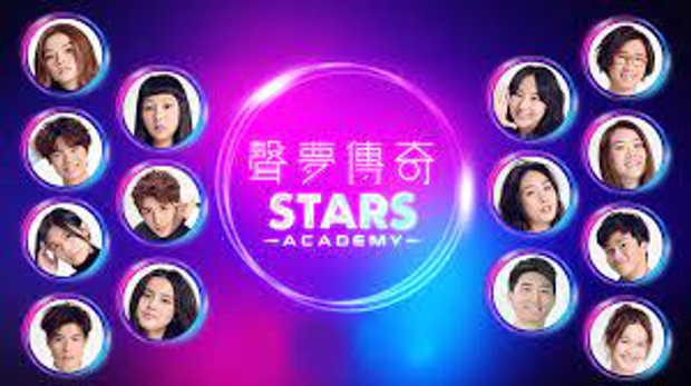 A Star Is Being Born—TVB Singing Contest STARS Academy (聲夢傳奇) , Educative Twists & Turns For The Young Ones