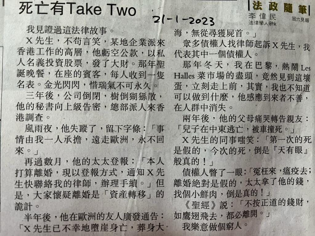 4.4.死亡有Take Two (李偉民)