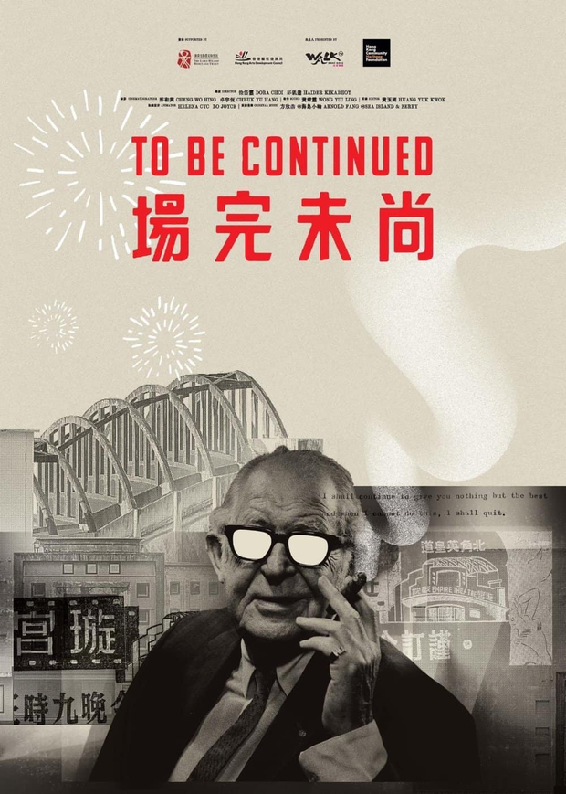 The Story Of The 1st Impresario In Hong Kong Mr Harry Odell, His Empire Theatre (璇宮戲院) & To Be Continued尚未完場, The Touching Film About This Jewish Man