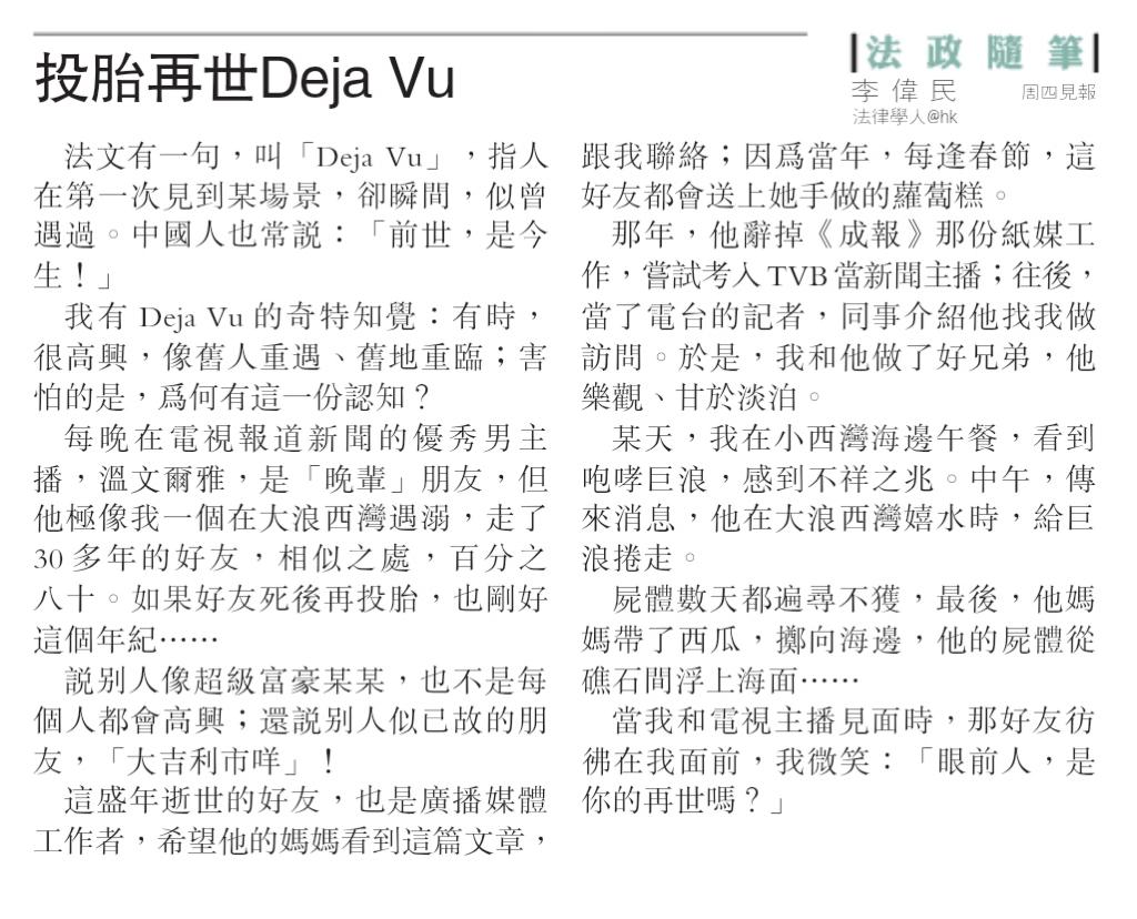 4.9.投胎再世Deja Vu