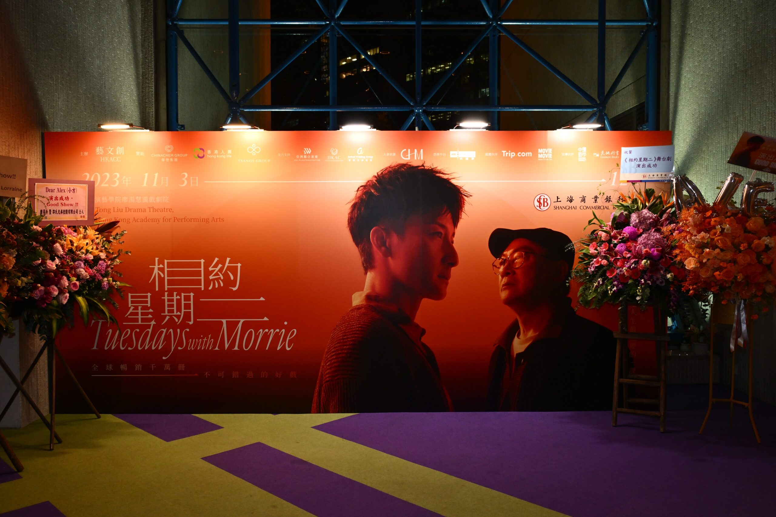 After The Great Responses To Tuesdays with Morrie (By Dominic Cheung (張可堅), Alex Fong (方力申) And Me) In Hong Kong: The 7 Alert Points As My Experience Summary