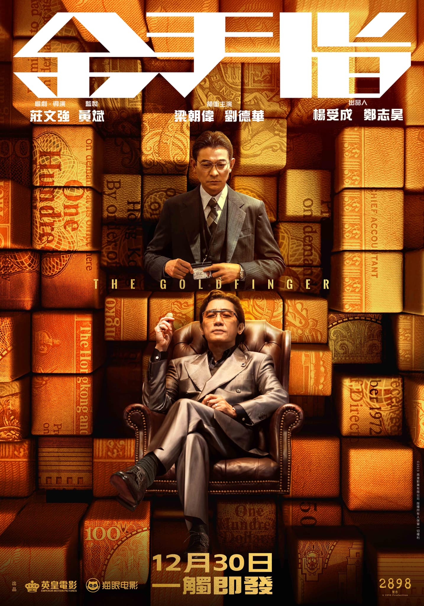 Why Should You Watch The Recent Murder Mystery Film The Goldfinger (金手指)? Is It A Good Movie? Did Tony Leung (梁朝偉) Act Well?