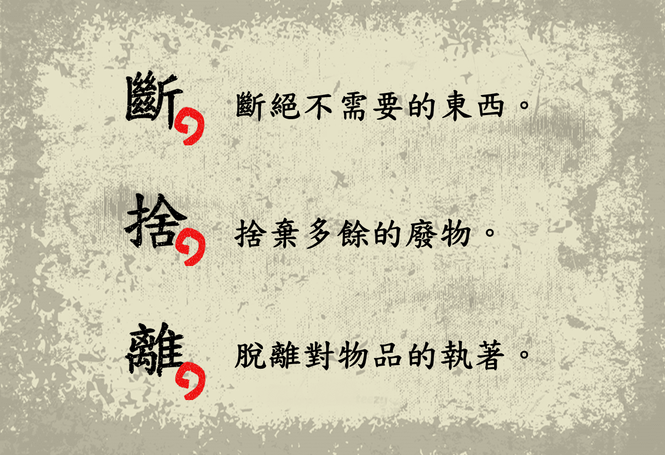 依依得捨：打烊了，如何物「斷」、情「捨」、人「離」？