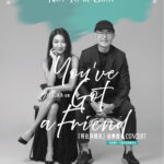 Learning Points From My Concert “You’ve Got a Friend”—What Are The 7 Things That The Hong Kong Audience Want From A Pop Concert ?