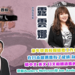 藝文館 6.1.74.嘉賓：露雲娜(第七十四輯)