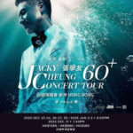 Does The Rise Of The Chinese Mainland Investors Shift The Local Pop Concert Influence Away From Hong Kong Organisers? Is Jacky Cheung (張學友) Concert An Example Of The Trend?