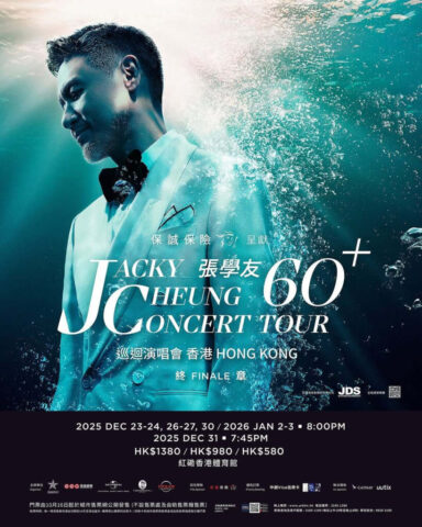 11. Jacky Cheung Concert Acknowledgement-dotdotnews