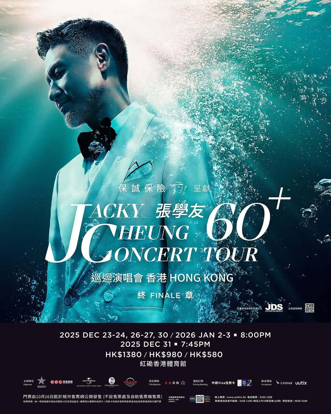Does The Rise Of The Chinese Mainland Investors Shift The Local Pop Concert Influence Away From Hong Kong Organisers? Is Jacky Cheung (張學友) Concert An Example Of The Trend?