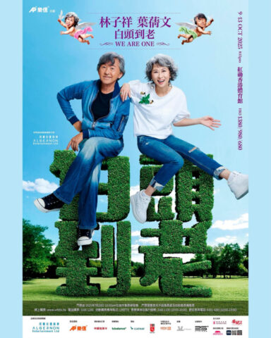11. Lam and Sally Concert Acknowledgement-Klook