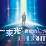 When A Musical Is Not So “Musical”, Let Alone An Art-Tech Show: HighLights — The Memories of Charles Kao (一束光—高錕的記憶)