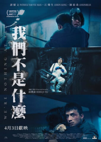 1. 我們不是什麼 -GoldenScene FB
