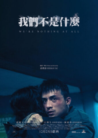 2. 我們不是什麼 -GoldenScene FB