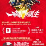 3 Rising Brilliant Film Comedians In Hong Kong: Michael Ning(白只), Mak Pui Tung (麥沛東), Yeung Wai Lun (楊偉倫). The Hilarious Black Comedy Dog Day Evening(一個部門的誕生) That Sparks Creativity And Stimulates Thought