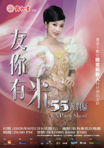 Michelle Acknowledgement-HK01