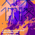 廣播界傳奇教母YT俞琤，為何重出江湖？她對廣播界的貢獻